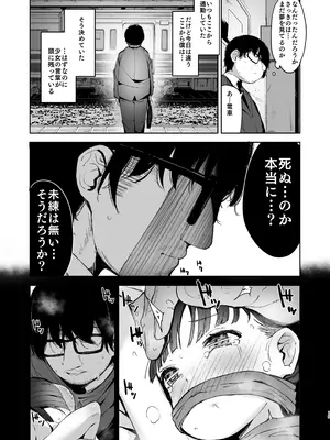 [ホロナミン] Re：レ○プ [DL版]_15