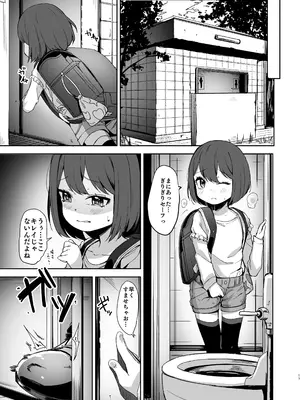 [ホロナミン] Re：レ○プ [DL版]_17