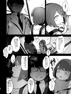 [ホロナミン] Re：レ○プ [DL版]_18