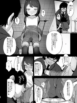 [ホロナミン] Re：レ○プ [DL版]_20