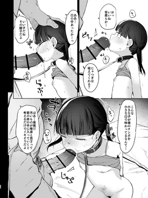 [ホロナミン] Re：レ○プ [DL版]_34