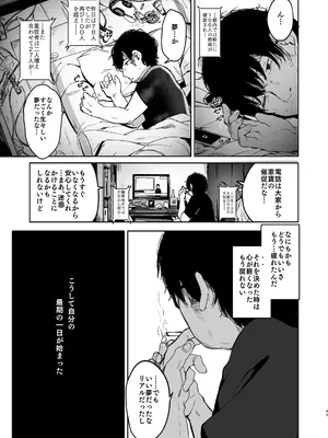 [ホロナミン] Re：レ○プ [DL版]_45