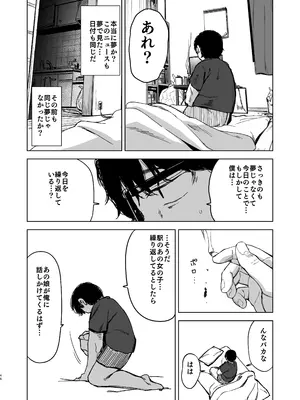 [ホロナミン] Re：レ○プ [DL版]_46