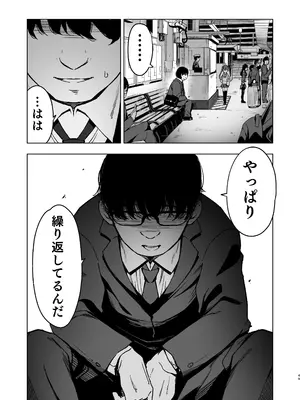 [ホロナミン] Re：レ○プ [DL版]_49