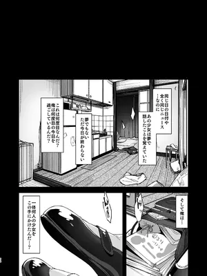 [ホロナミン] Re：レ○プ [DL版]_50