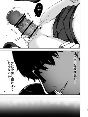 [ホロナミン] Re：レ○プ [DL版]_53