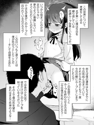 [ホロナミン] Re：レ○プ [DL版]_57