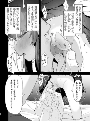 [ホロナミン] Re：レ○プ [DL版]_58