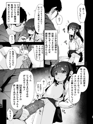 [ホロナミン] Re：レ○プ [DL版]_59