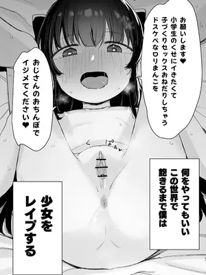 [ホロナミン] Re：レ○プ [DL版]_67