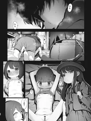 [ホロナミン] Re：レ○プ [DL版]_68