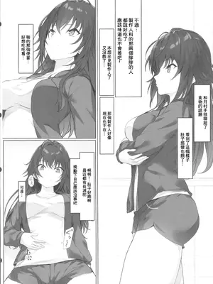 (COMIC1☆26) [Seven Deadly Sins (homu)] 運がついていてなぜか手毬ちゃんとできちゃった2人 (学園アイドルマスター) [中国翻訳]_02