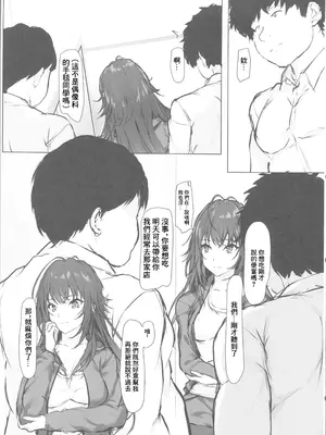 (COMIC1☆26) [Seven Deadly Sins (homu)] 運がついていてなぜか手毬ちゃんとできちゃった2人 (学園アイドルマスター) [中国翻訳]_03