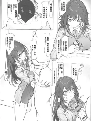 (COMIC1☆26) [Seven Deadly Sins (homu)] 運がついていてなぜか手毬ちゃんとできちゃった2人 (学園アイドルマスター) [中国翻訳]_05