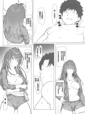 (COMIC1☆26) [Seven Deadly Sins (homu)] 運がついていてなぜか手毬ちゃんとできちゃった2人 (学園アイドルマスター) [中国翻訳]_19