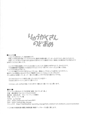 (COMIC1☆26) [りゅうかくさんのどあめ (極太眉毛)] リオと温泉えっちする (ブルーアーカイブ) [中国翻訳]_12