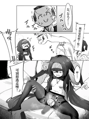 [A&Y (Ayrn)] ウイを...レイプする!! (ブルーアーカイブ)｜把忧给雷普掉 [白杨汉化组]_05