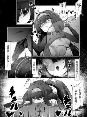 [A&Y (Ayrn)] ウイを...レイプする!! (ブルーアーカイブ)｜把忧给雷普掉 [白杨汉化组]_07