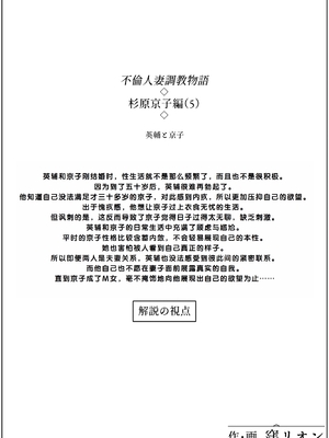 [窪リオンの部屋 (窪リオン)] 不倫人妻調教物語 杉原京子編 (5) [中国翻訳][AI翻译]_02
