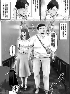 [窪リオンの部屋 (窪リオン)] 不倫人妻調教物語 杉原京子編 (5) [中国翻訳][AI翻译]_03