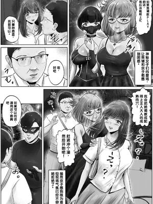 [窪リオンの部屋 (窪リオン)] 不倫人妻調教物語 杉原京子編 (5) [中国翻訳][AI翻译]_05