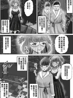 [窪リオンの部屋 (窪リオン)] 不倫人妻調教物語 杉原京子編 (5) [中国翻訳][AI翻译]_06
