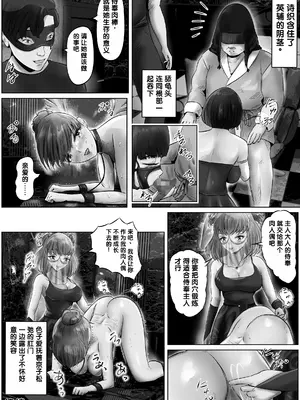 [窪リオンの部屋 (窪リオン)] 不倫人妻調教物語 杉原京子編 (5) [中国翻訳][AI翻译]_17