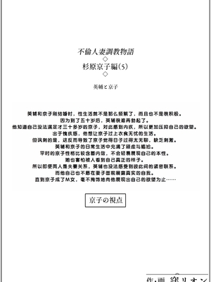[窪リオンの部屋 (窪リオン)] 不倫人妻調教物語 杉原京子編 (5) [中国翻訳][AI翻译]_18