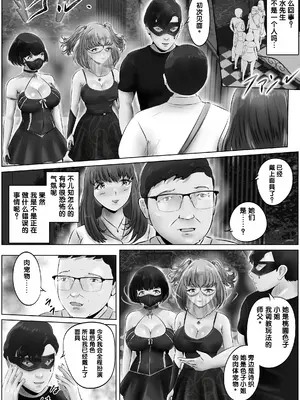 [窪リオンの部屋 (窪リオン)] 不倫人妻調教物語 杉原京子編 (5) [中国翻訳][AI翻译]_20