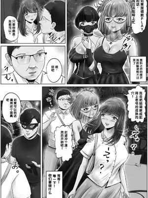 [窪リオンの部屋 (窪リオン)] 不倫人妻調教物語 杉原京子編 (5) [中国翻訳][AI翻译]_21