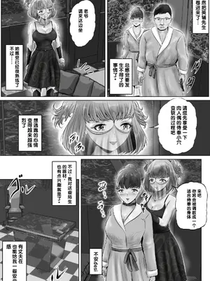 [窪リオンの部屋 (窪リオン)] 不倫人妻調教物語 杉原京子編 (5) [中国翻訳][AI翻译]_22