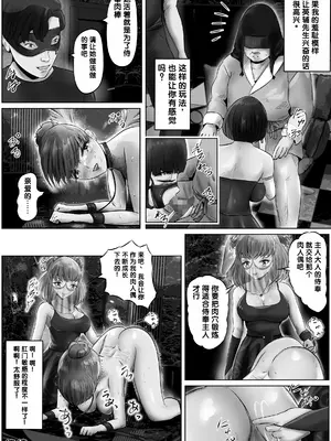 [窪リオンの部屋 (窪リオン)] 不倫人妻調教物語 杉原京子編 (5) [中国翻訳][AI翻译]_33