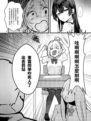 [坊橋夜泊] 藤の花が咲くまで｜直到紫藤花绽放之時 [中国翻訳] [無修正] [DL版]_06