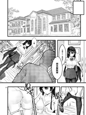 [坊橋夜泊] 藤の花が咲くまで｜直到紫藤花绽放之時 [中国翻訳] [無修正] [DL版]_09