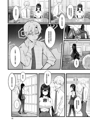 [坊橋夜泊] 藤の花が咲くまで｜直到紫藤花绽放之時 [中国翻訳] [無修正] [DL版]_17