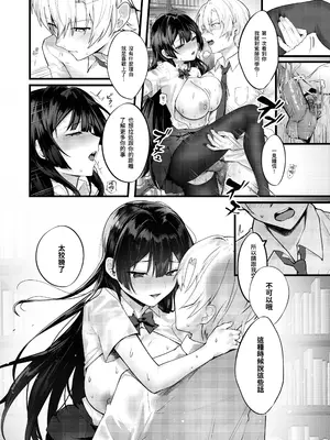 [坊橋夜泊] 藤の花が咲くまで｜直到紫藤花绽放之時 [中国翻訳] [無修正] [DL版]_53