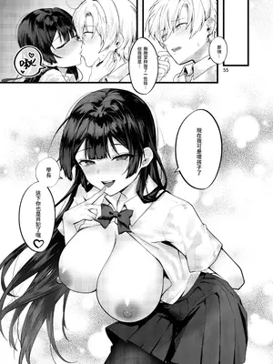 [坊橋夜泊] 藤の花が咲くまで｜直到紫藤花绽放之時 [中国翻訳] [無修正] [DL版]_56