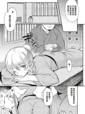 [新生ロリショタ (桐下悠司、kozi)] 変態淫紋総集編01&02 ーオイルマッサージ&催眠で強制メス堕ちー｜變態淫紋總集篇01＆02 —油壓按摩＆強制催眠母豬化— [青文出版社] [DL版]_05