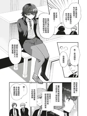 [新生ロリショタ (桐下悠司、kozi)] 変態淫紋総集編01&02 ーオイルマッサージ&催眠で強制メス堕ちー｜變態淫紋總集篇01＆02 —油壓按摩＆強制催眠母豬化— [青文出版社] [DL版]_24