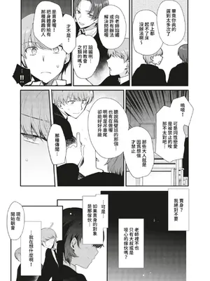 [新生ロリショタ (桐下悠司、kozi)] 変態淫紋総集編01&02 ーオイルマッサージ&催眠で強制メス堕ちー｜變態淫紋總集篇01＆02 —油壓按摩＆強制催眠母豬化— [青文出版社] [DL版]_25