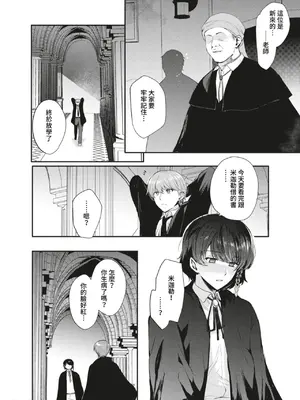 [新生ロリショタ (桐下悠司、kozi)] 変態淫紋総集編01&02 ーオイルマッサージ&催眠で強制メス堕ちー｜變態淫紋總集篇01＆02 —油壓按摩＆強制催眠母豬化— [青文出版社] [DL版]_26