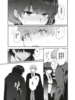 [新生ロリショタ (桐下悠司、kozi)] 変態淫紋総集編01&02 ーオイルマッサージ&催眠で強制メス堕ちー｜變態淫紋總集篇01＆02 —油壓按摩＆強制催眠母豬化— [青文出版社] [DL版]_27