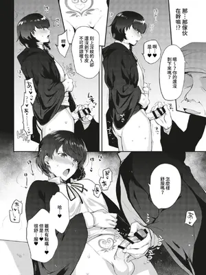 [新生ロリショタ (桐下悠司、kozi)] 変態淫紋総集編01&02 ーオイルマッサージ&催眠で強制メス堕ちー｜變態淫紋總集篇01＆02 —油壓按摩＆強制催眠母豬化— [青文出版社] [DL版]_30