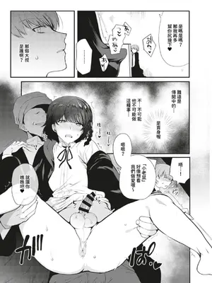 [新生ロリショタ (桐下悠司、kozi)] 変態淫紋総集編01&02 ーオイルマッサージ&催眠で強制メス堕ちー｜變態淫紋總集篇01＆02 —油壓按摩＆強制催眠母豬化— [青文出版社] [DL版]_31