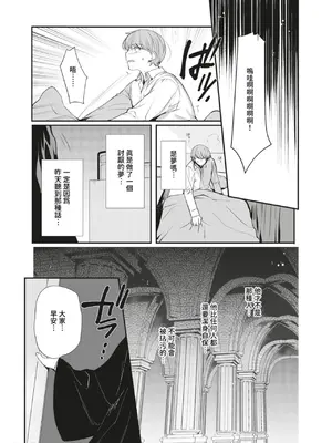 [新生ロリショタ (桐下悠司、kozi)] 変態淫紋総集編01&02 ーオイルマッサージ&催眠で強制メス堕ちー｜變態淫紋總集篇01＆02 —油壓按摩＆強制催眠母豬化— [青文出版社] [DL版]_35