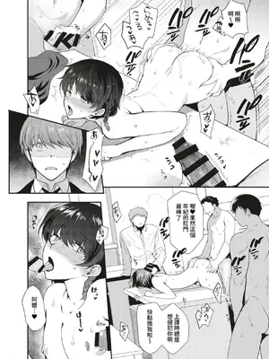 [新生ロリショタ (桐下悠司、kozi)] 変態淫紋総集編01&02 ーオイルマッサージ&催眠で強制メス堕ちー｜變態淫紋總集篇01＆02 —油壓按摩＆強制催眠母豬化— [青文出版社] [DL版]_36