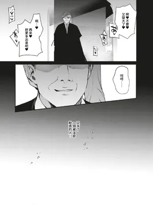 [新生ロリショタ (桐下悠司、kozi)] 変態淫紋総集編01&02 ーオイルマッサージ&催眠で強制メス堕ちー｜變態淫紋總集篇01＆02 —油壓按摩＆強制催眠母豬化— [青文出版社] [DL版]_41