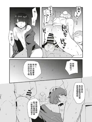 [新生ロリショタ (桐下悠司、kozi)] 変態淫紋総集編01&02 ーオイルマッサージ&催眠で強制メス堕ちー｜變態淫紋總集篇01＆02 —油壓按摩＆強制催眠母豬化— [青文出版社] [DL版]_43