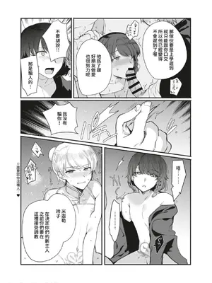 [新生ロリショタ (桐下悠司、kozi)] 変態淫紋総集編01&02 ーオイルマッサージ&催眠で強制メス堕ちー｜變態淫紋總集篇01＆02 —油壓按摩＆強制催眠母豬化— [青文出版社] [DL版]_44