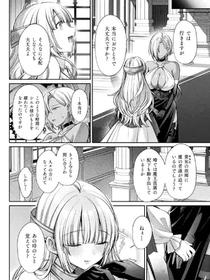 二次元コミックマガジン 人格排泄 意志なき肉人形と成り果てた正義の乙女Vol.2_04